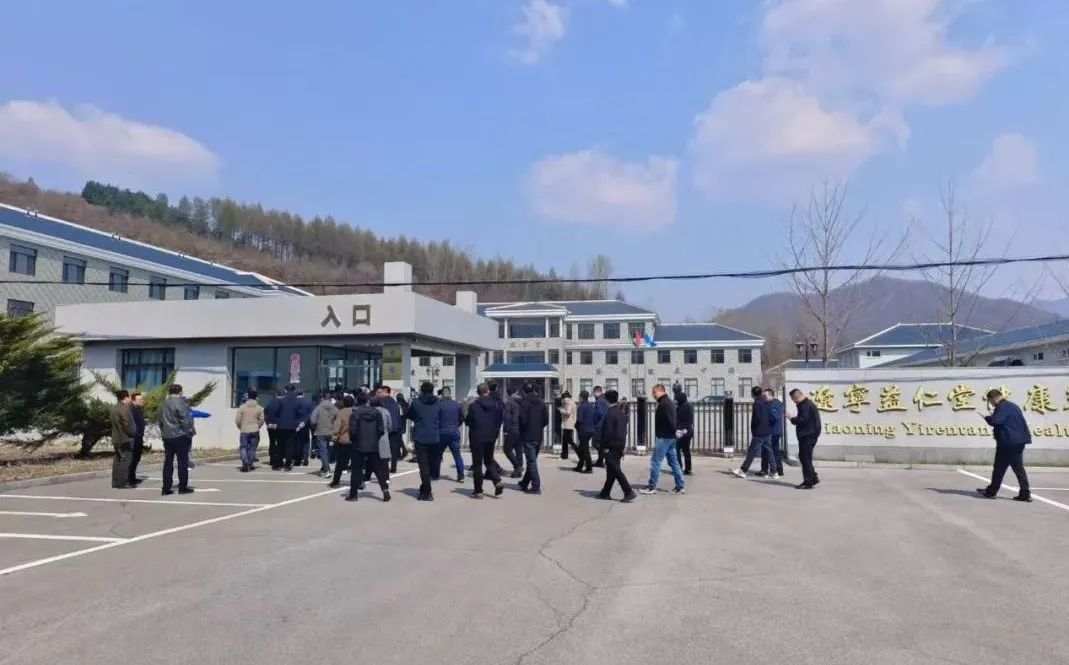 辽宁益仁堂本草文化产业园有限公司获评国家AA级旅游景区